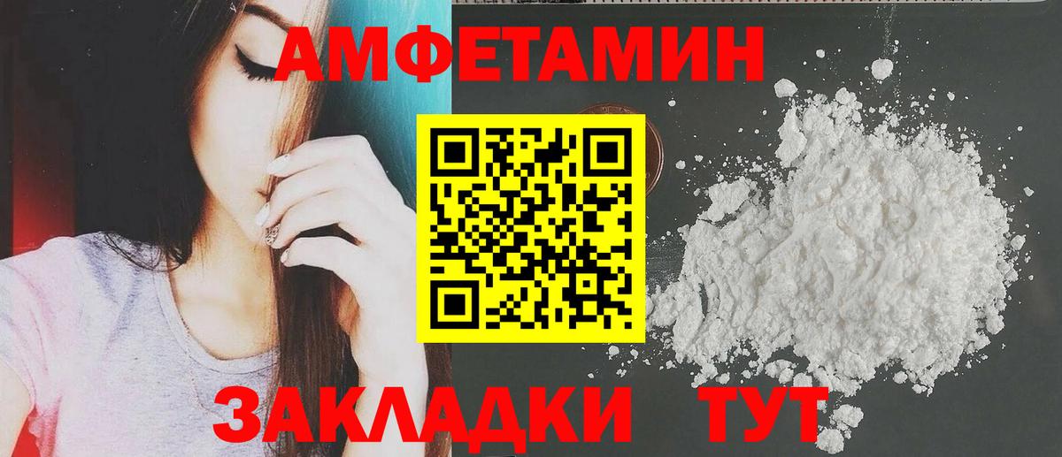 АМФЕТАМИН Розовый Иваново