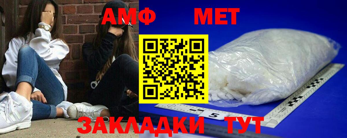 Amphetamine  Вход с VPN  Иваново  Amphetamine Розовый 