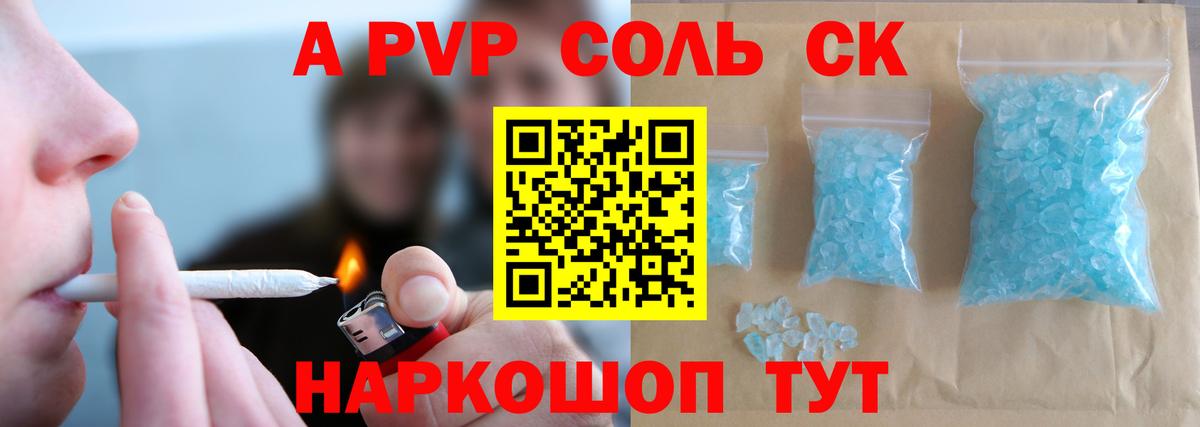 Иваново  A PVP  A-PVP СК КРИС  Вход с VPN  A PVP Crystall 