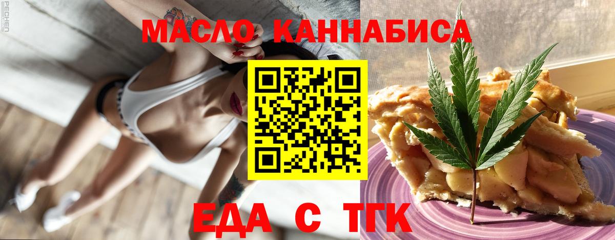 Canna-Cookies марихуана  Вход с VPN  Иваново 