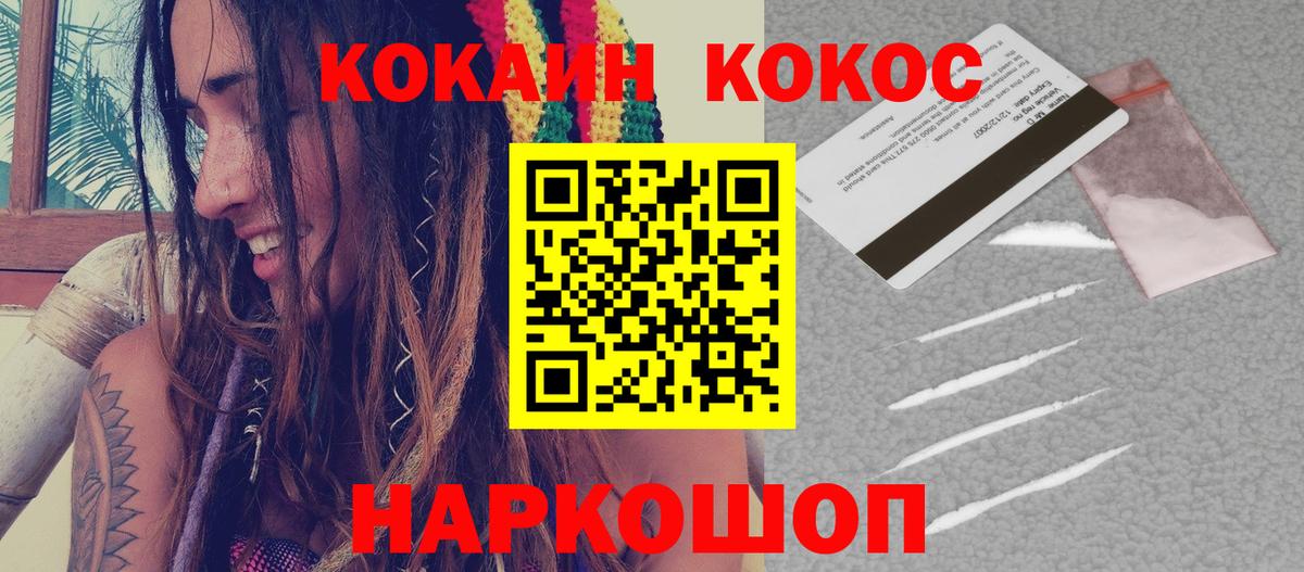 Кокаин Колумбийский Иваново