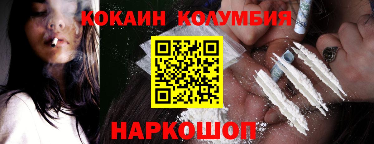 КОКАИН  Cocaine 97%  магазин продажи наркотиков  Вход с VPN  КОКАИН FishScale  Иваново 