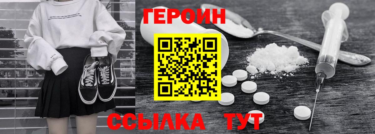 Иваново  Героин гречка  Вход с VPN 