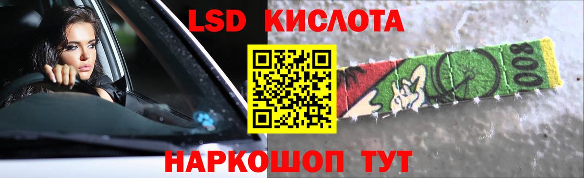 ЛСД экстази кислота  blacksprut tor  Иваново  Лсд 25 экстази ecstasy  Вход с VPN 
