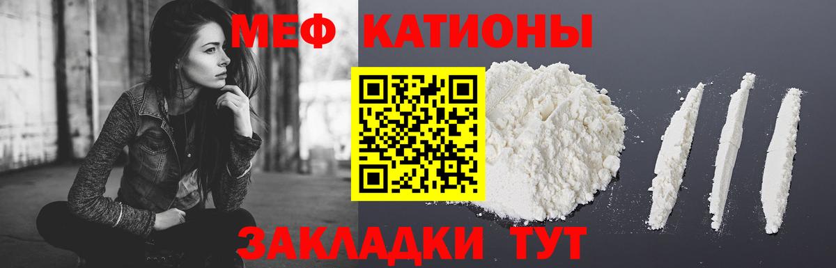 Меф мука  Вход с VPN  Мефедрон  Иваново 