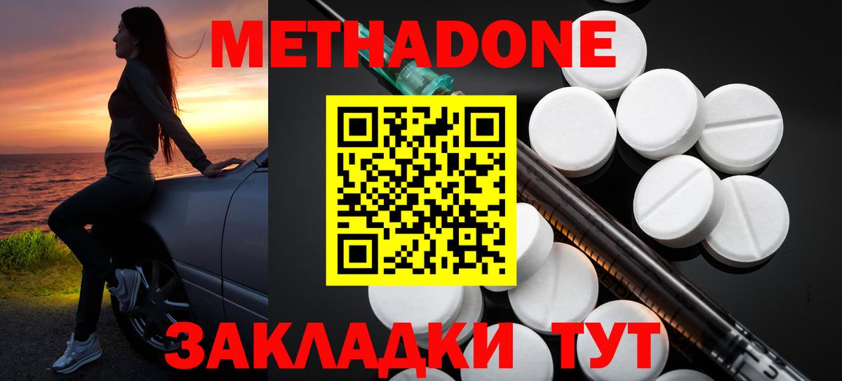 МЕТАДОН VHQ  Метадон белоснежный  Иваново  Вход с VPN 