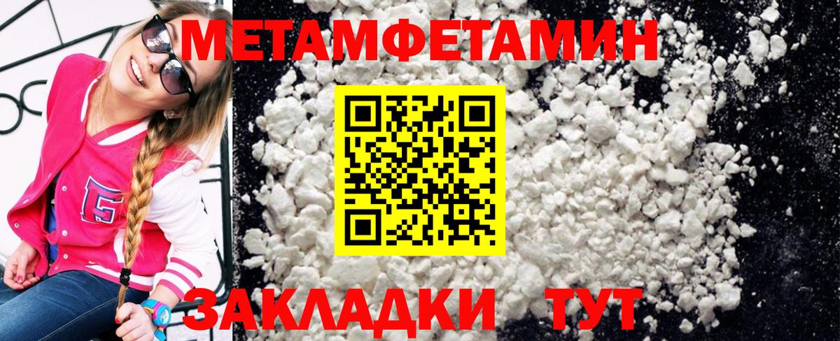 Первитин мет Иваново
