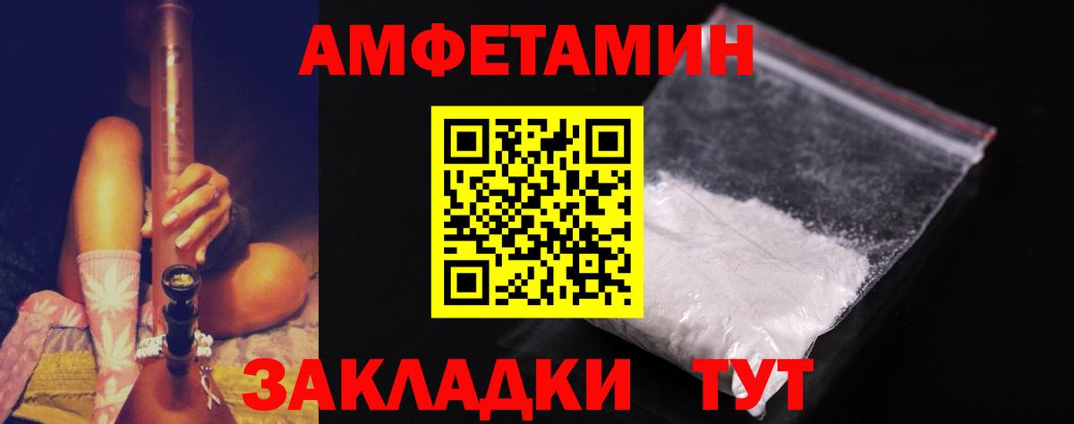 Первитин пудра  Вход с VPN  Иваново 