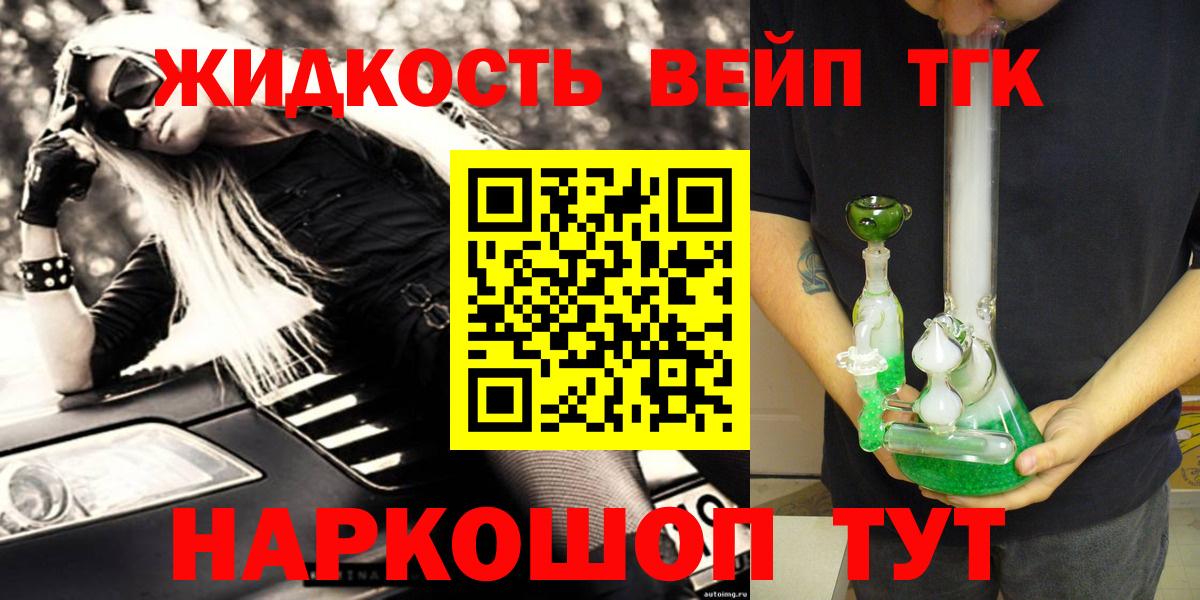MEGA ONION  Вход с VPN  ТГК концентрат  Иваново  Дистиллят ТГК жижа 